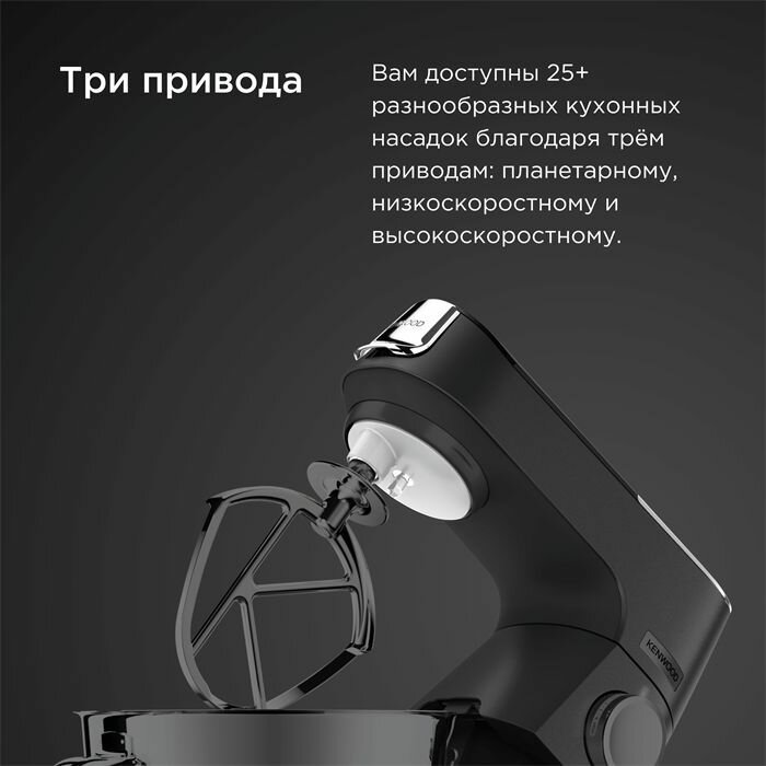 Кухонная машина Kenwood KVL85.004SI, 1200 Вт, 2 чаши, 8 скоростей, 4 насадки — фото 1