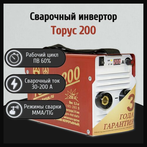 Сварочный аппарат инверторный Торус 200