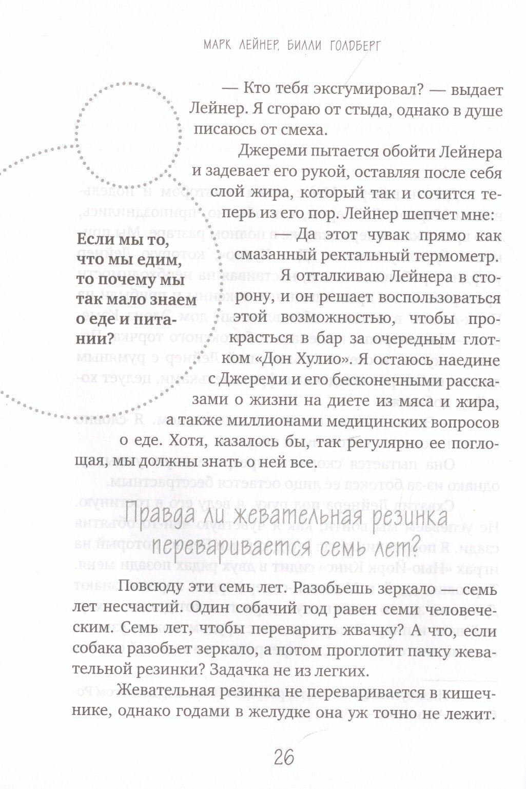 Зачем мужчинам соски? Вопросы, которые ты осмелишься задать доктору только после третьего бокала - фото №20