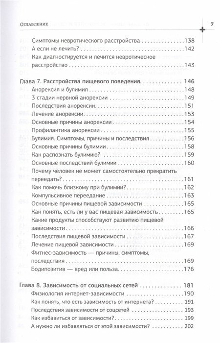 Успокойся и слушай доктора (Шуров Василий Александрович) - фото №7