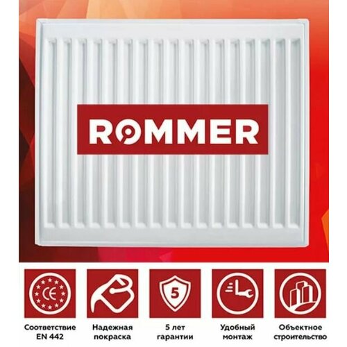 радиатор rommer ventil 22 500 400 rrs 2020 225040 Радиатор стальной панельный ROMMER 400х500 нижнее правое подключение Ventil 22/400/500 RRS-2020-224050