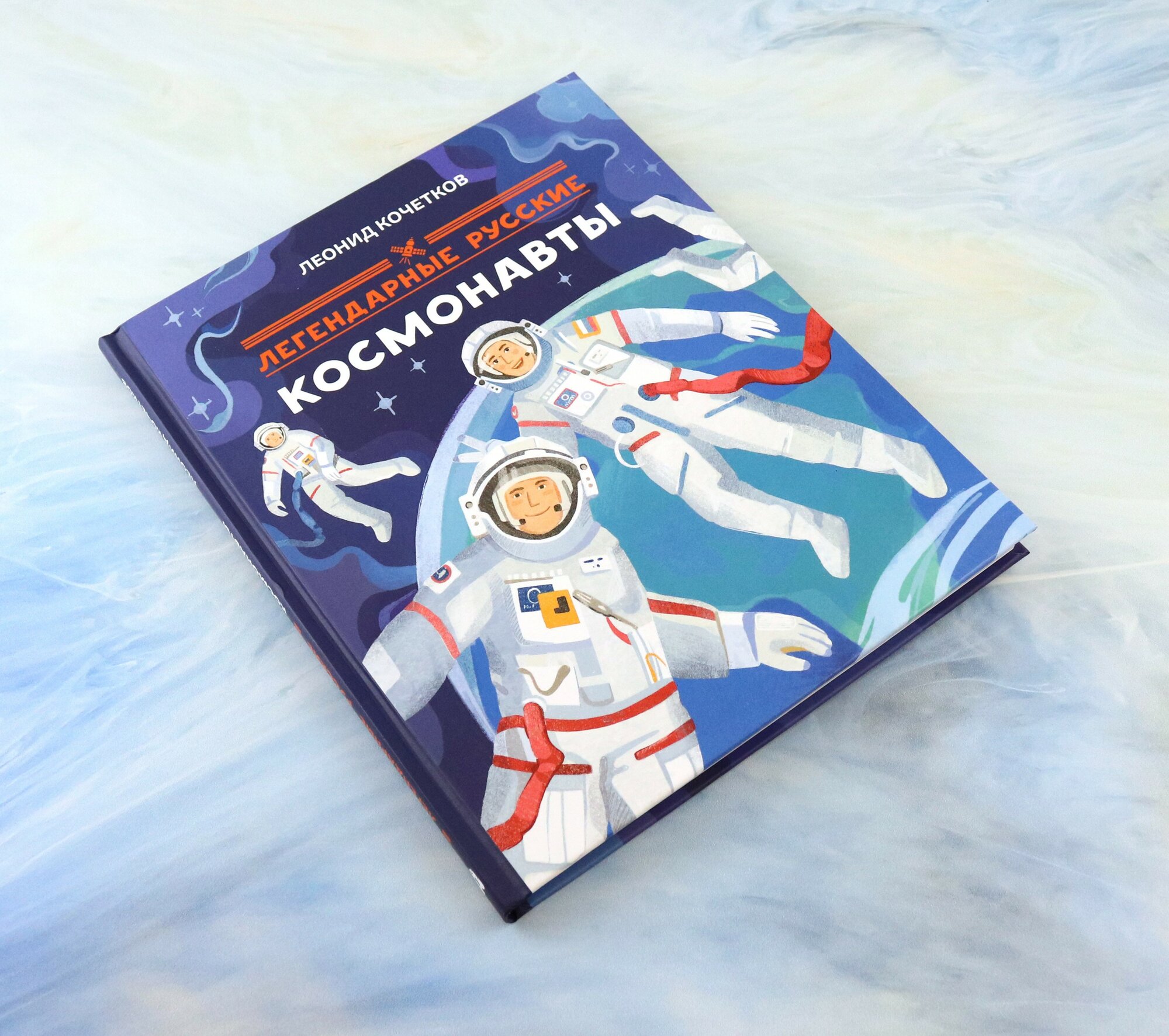 Легендарные русские космонавты - фото №9