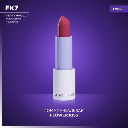 Нежная кремовая увлажняющая помада Flower Kiss MANLY PRO помада для губ с эффектом увеличения wet kiss