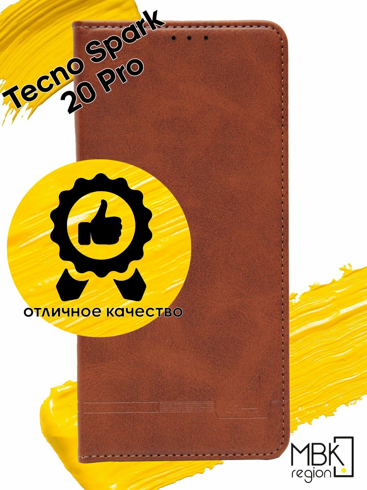Чехол книжка для Tecno Spark 20 Pro / текно спарк 20 про GQ.UTROBE коричневый