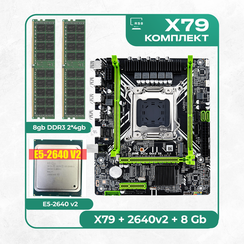 материнская плата microatx x79 e5 vg2 nvme m 2 ssd ddr3 lga 2011 Комплект материнской платы X79 LGA 2011: Atermiter X79 + Xeon E5 2640v2 + DDR3 8Гб 2х4Гб