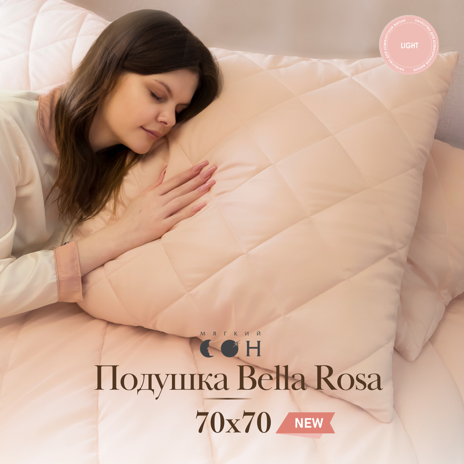 Подушка Мягкий сон для спины для ног для сидения детская Bella Rosa