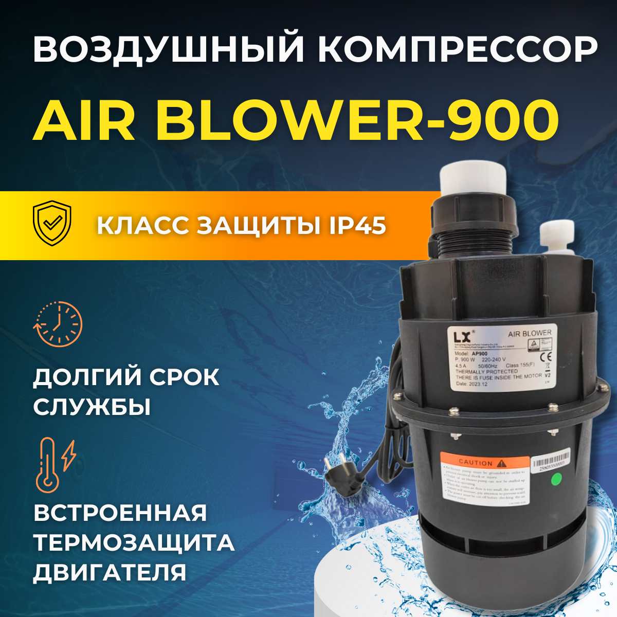 фото Компрессор для джакузи 900Вт