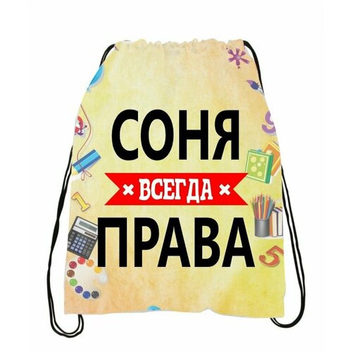 Сумка-мешок MIGOM Всегда права - 011023-22