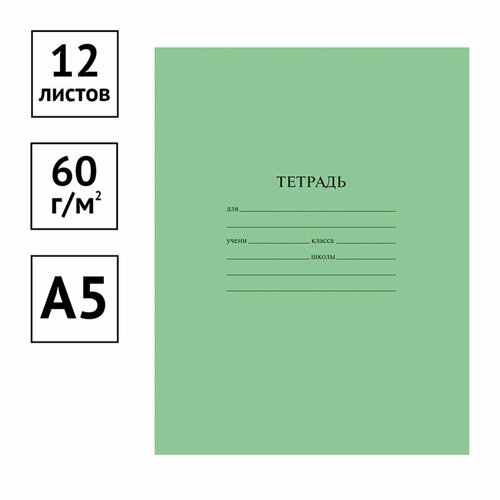 Тетрадь 12л, линия ArtSpace, суперэконом (400 шт) тетрадь 12л косая линия artspace суперэконом 400 штук 262154