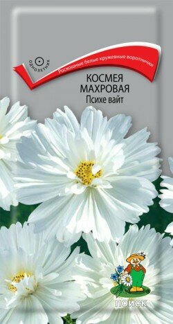 Космея махровая Психе Вайт однол. 0,2гр. (Поиск)