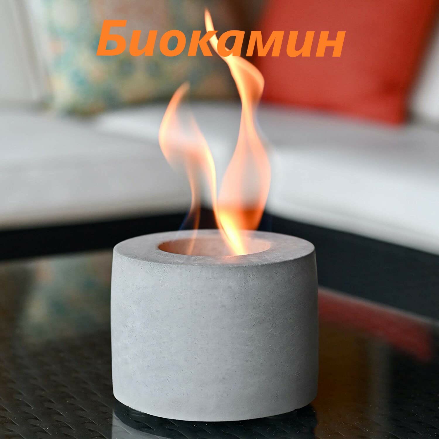 фото Биокамин настольный для дома и улицы, печь декоративная