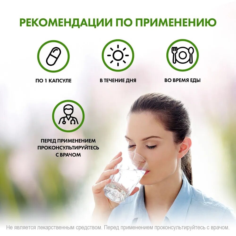 Интерфероны Паба Парааминобензойная кислота Витамин В10 200 мг / Для кожи и волос / PABA / 60 капс. веган NaturalSupp