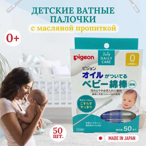 Ватные палочки PIGEON с масляной пропиткой 550₽