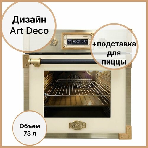 Духовой шкаф электрический 595x595 см Kaiser EH6427ElfAD бежевый 14999900₽