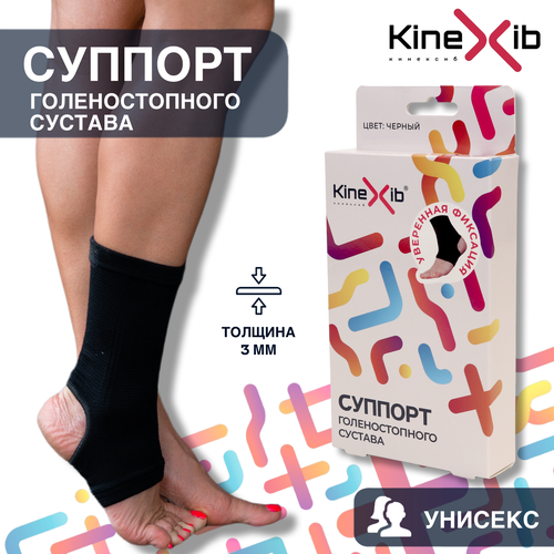 Суппорт голеностопного сустава KineXib, черный, размер XL