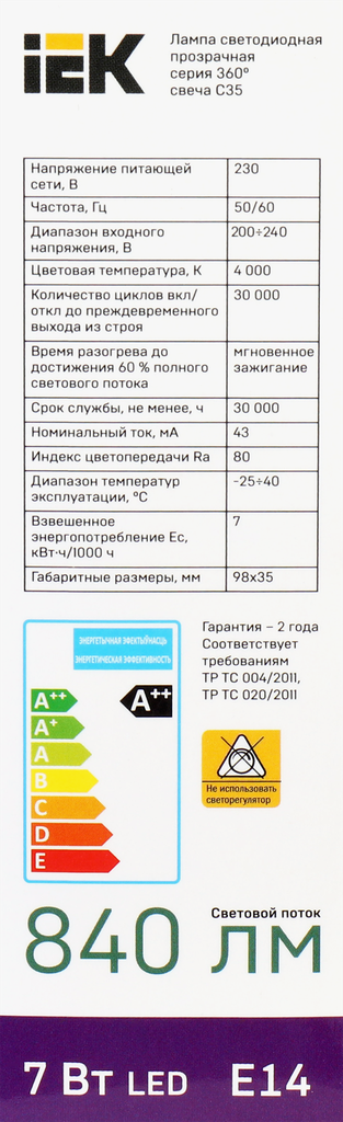 Лампа светодиодная IEK LLF-C35-7-230-40-E14-CL, E14, C35, 7 Вт, 4000 К - фото №11