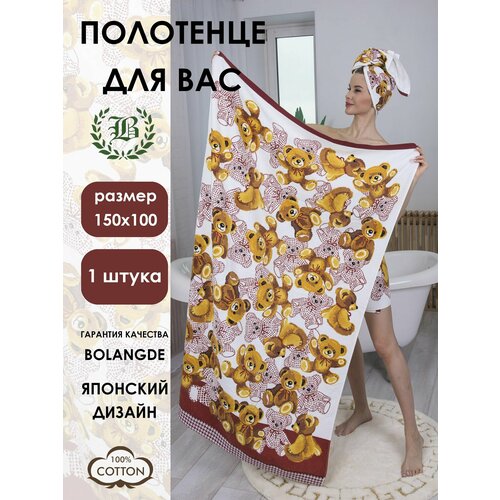 Полотенце большое банное 100х150