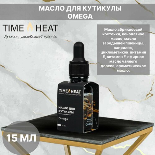 чайного дерева эфирное масло elfarma 10 мл TIME HEAT масло для кутикулы OMEGA, 15 мл