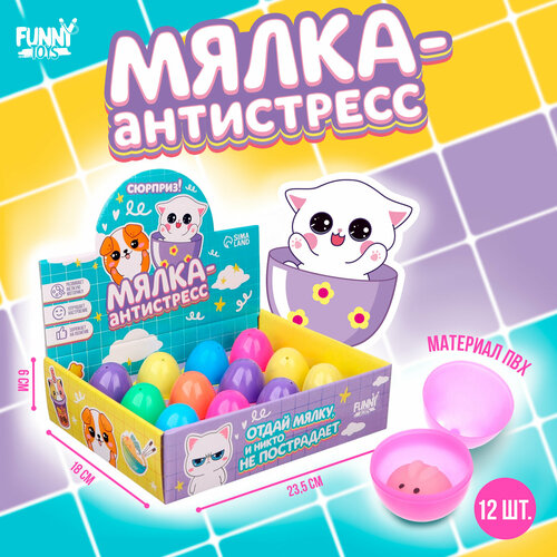 funny toys мялка антистресс зверята с пастой цвета микс в шоубоксе Мялка-антистресс «Зверята», в яйце, цвета микс, в шоубоксе