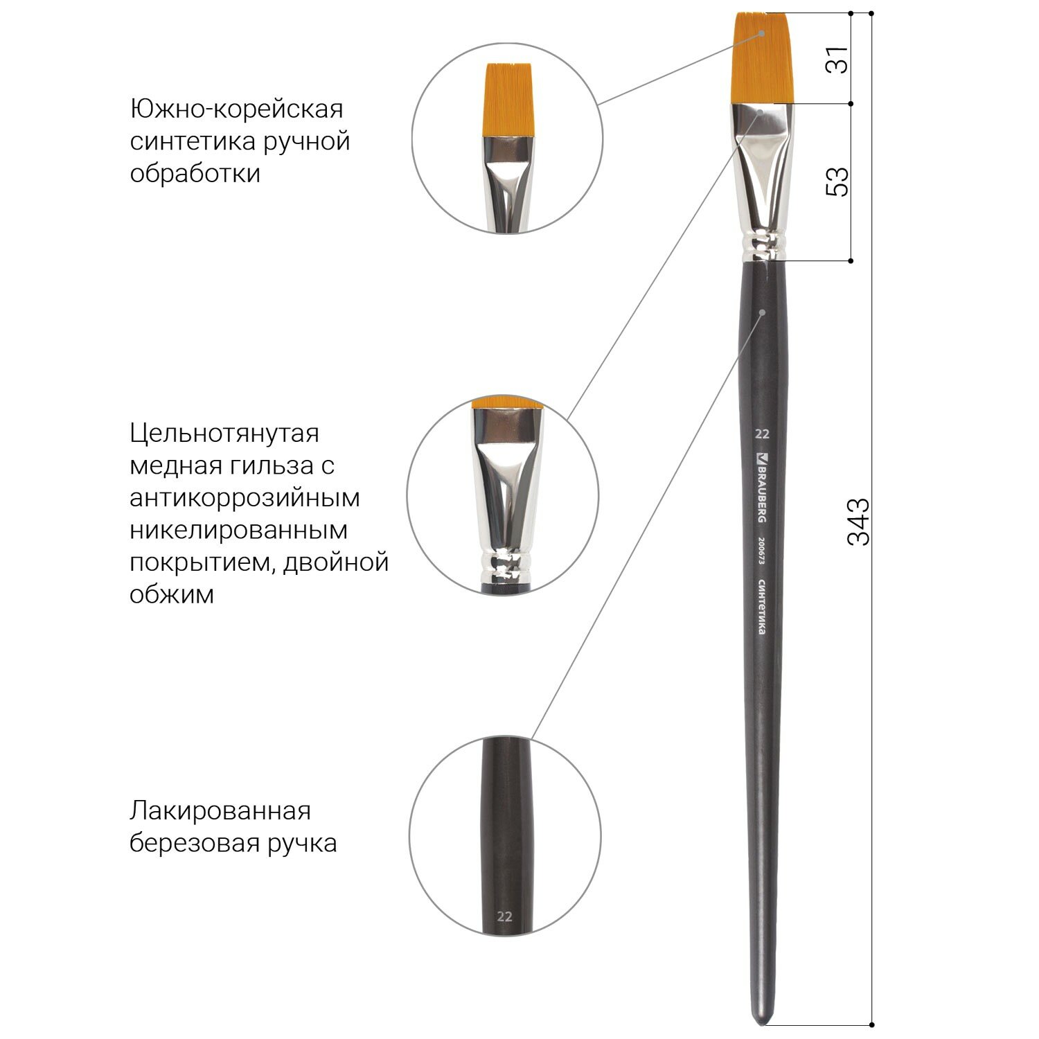 Кисть синтетика №22 ART CLASSIC плоская (200673) Brauberg - фото №15
