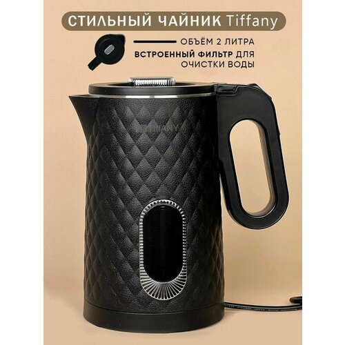 Стильный электрический чайник большой с подсветкой Черный 2166₽