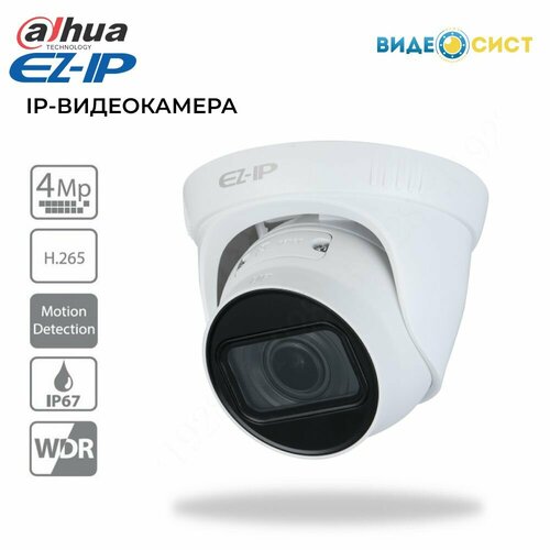 Камера видеонаблюдения EZ-IP 4Мп EZ-IPC-T2B41P-ZS ip камера ez ip ez ipc d2b20p zs