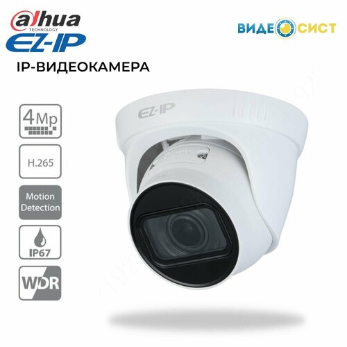 Камера видеонаблюдения 2 шт EZ-IP 4Мп EZ-IPC-T2B41P-ZS 1494000₽