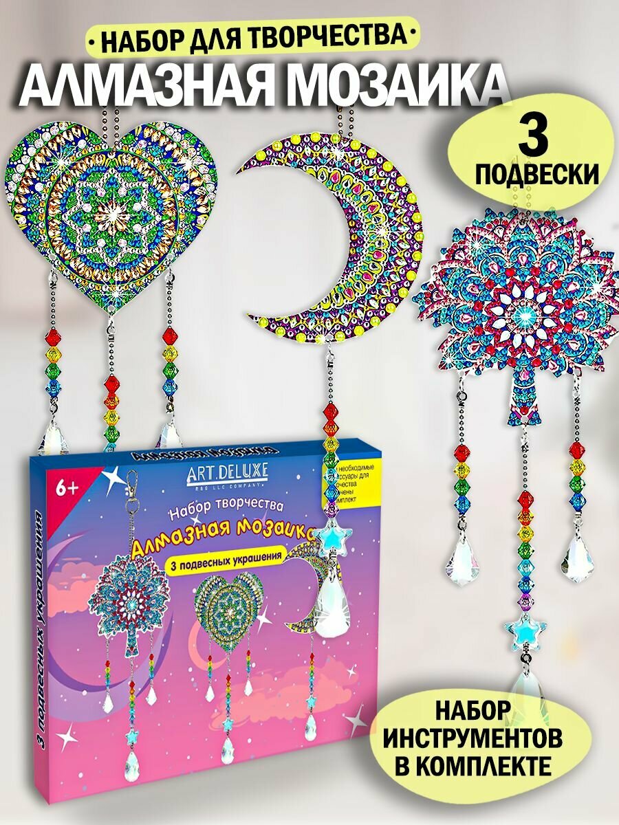 фото Набор Алмазной мозаики Сердце Луна Дерево