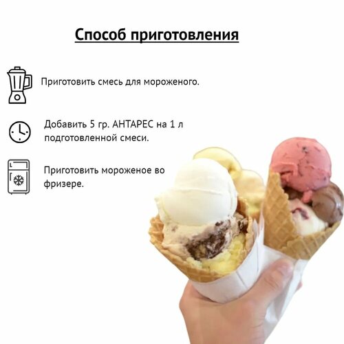 База-стабилизатор для мороженого антарес — купить в интернет-магазине ...