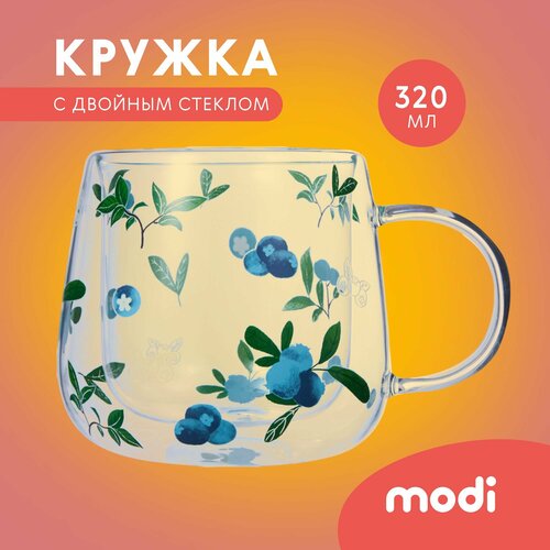 Modi Кружка с двойным дном и цветами, Необычная чашка 320мл