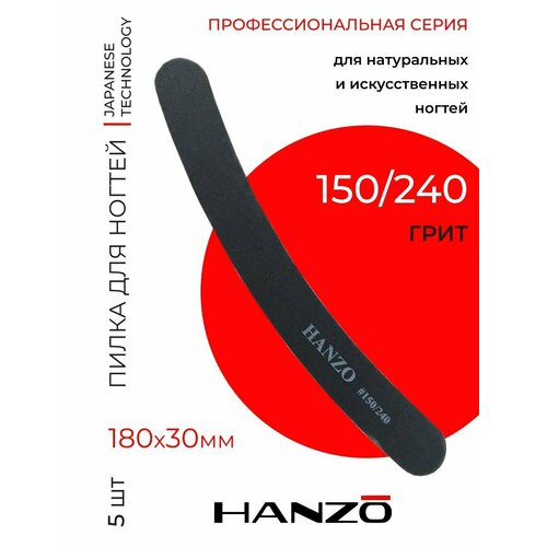 Пилки для натуральных ногтей бумеранг Hanzo 180-240 405₽