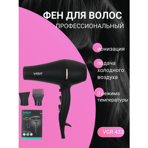 Фен для волос с ионизацией профессиональный с насадками 299000₽