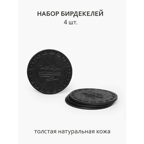 Набор подставок под бокалы - 4 бирдекеля