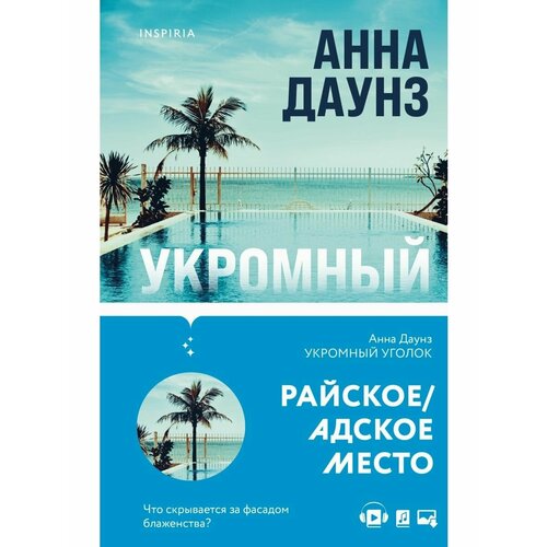 Tok. Слишком близко. Семейные триллеры (комплект) tok true crime story главные документальные триллеры комплект из 3 х книг олсен г рул э мастерс б