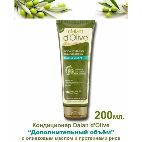Dalan Кондиционер Dalan dOlive Дополнительный объёмс оливковым маслом 200 мл 629₽