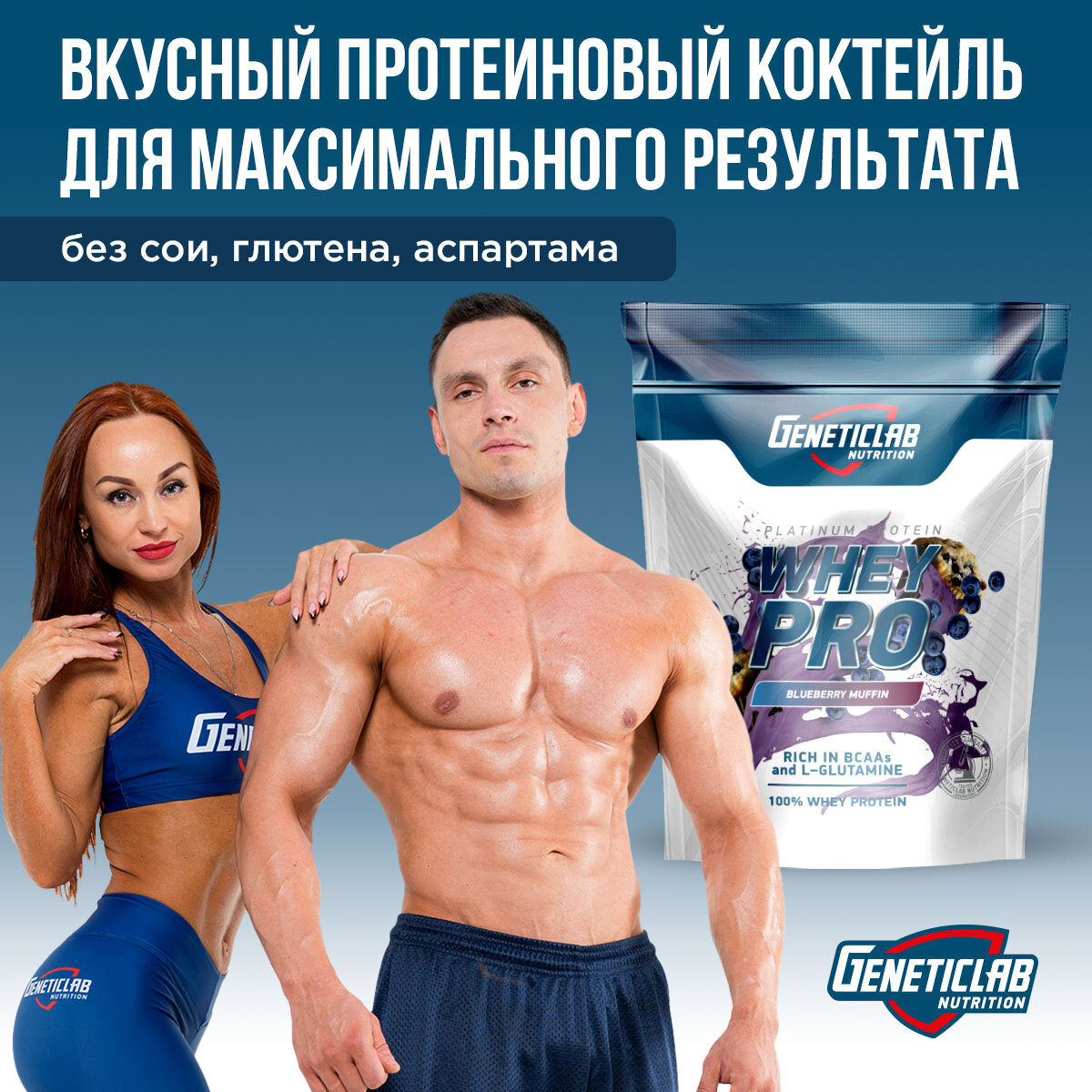 Протеин WHEY PRO 1000 g Черничный чизкейк