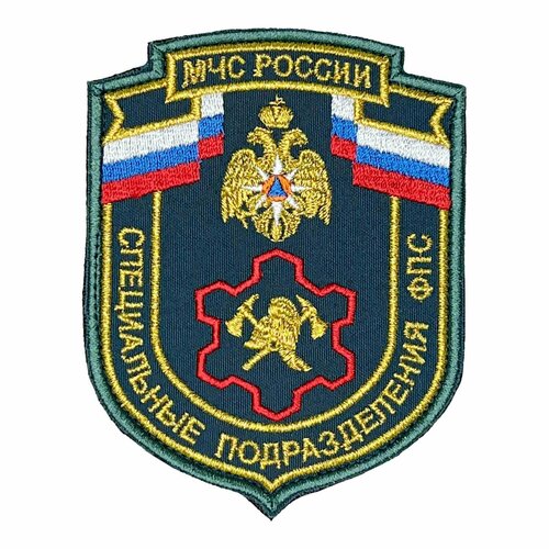 Шеврон выш. МЧС Спецподразделения ФПС нового образца, тк. Патруль цв. Морской волны, Наличие липучки С липучкой