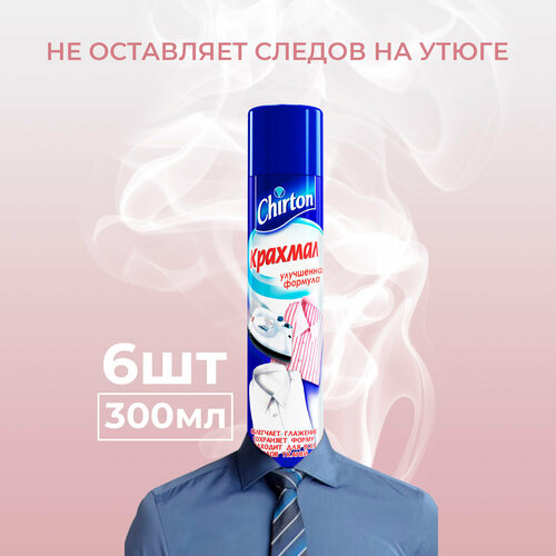 Крахмал-спрей Chirton 300 мл 6 шт 1152₽