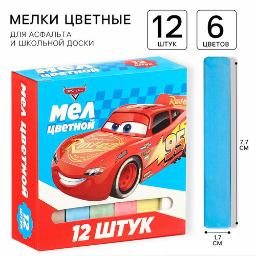 Набор мелков школьных 12 штук Тачки 400₽