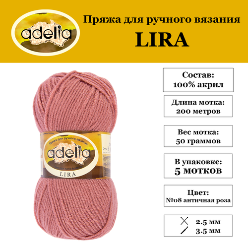 фото Пряжа adelia "lira" 5 шт. по 50 г. набор, 100% акрил, 200 м. №08 античная роза