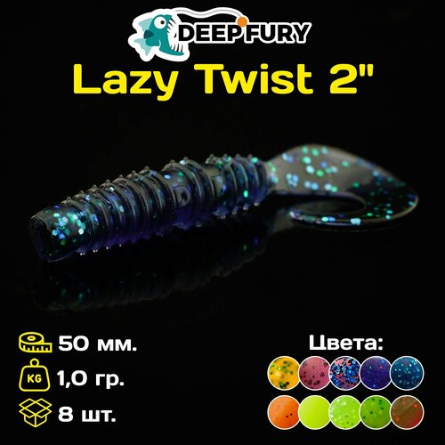 Силиконовая приманка Deep Fury Lazy Twist 2