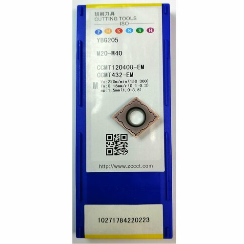 Сменные твердосплавные пластины 10шт (арт. CCMT120408-EM) YBG205