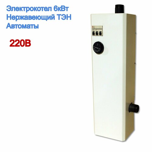 Электрокотел отопления Нержавеющий ТЭН 6кВт 8000₽