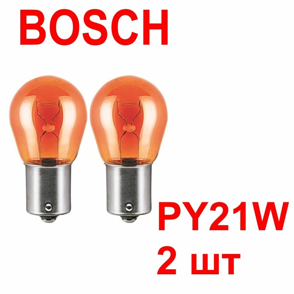 BOSCH PY21W 2шт Лампа накаливания (комплект) BAU15s 12V