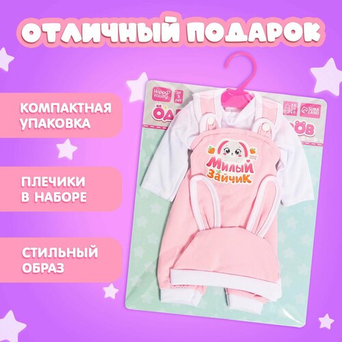 Одежда для пупсов Зайчик кофта комбинезон и шапочка 788₽