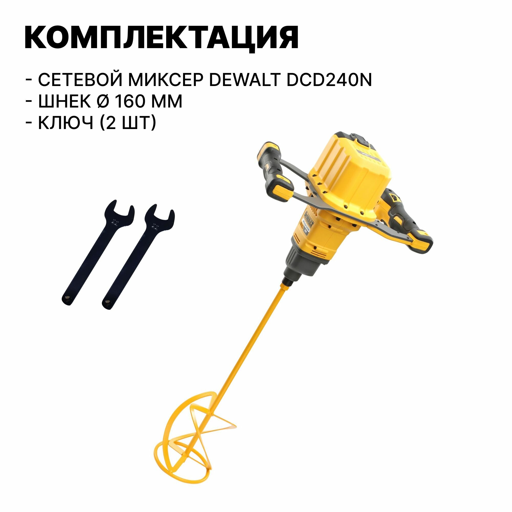 Миксер Dewalt - фото №9