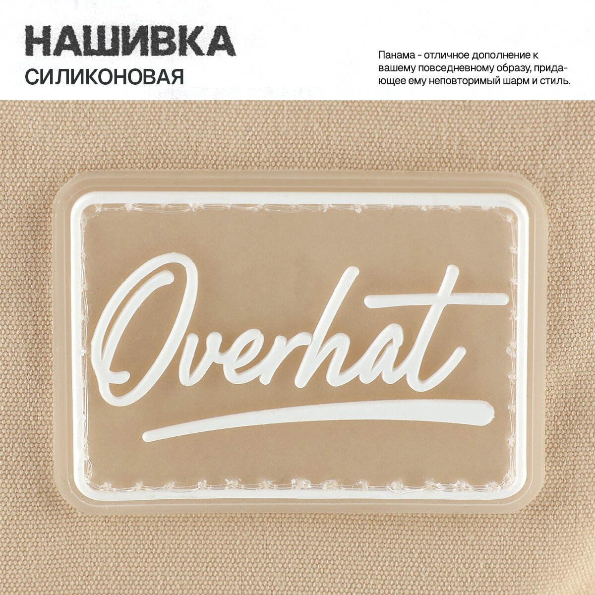 Панама Overhat Панама женская летняя