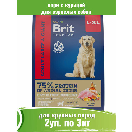 Брит Premium Dog 2шт по 3кг корм для собак крупных пород