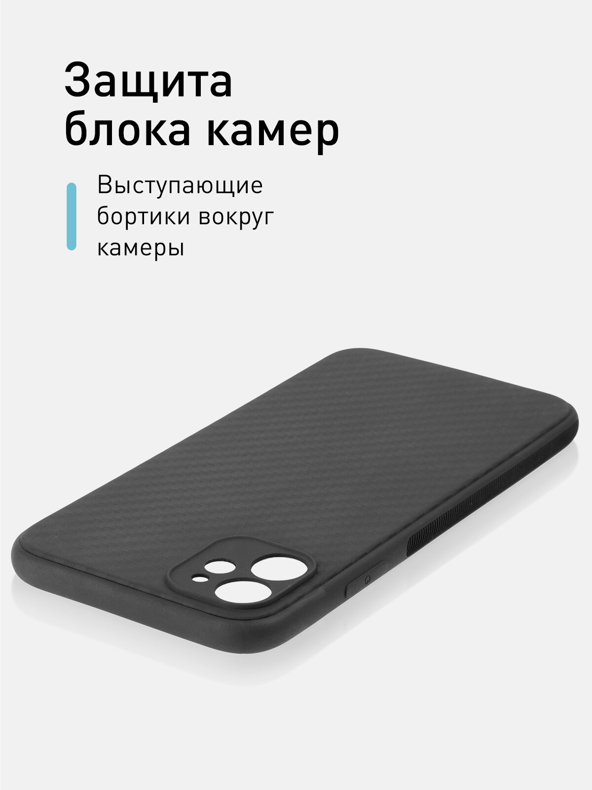 Чехол для Apple iPhone 11 (Эпл Айфон 11) тонкий, защита камеры, силиконовый чехол, с текстурой карбон и ребристой поверхностью по бокам, черный, ROSCO