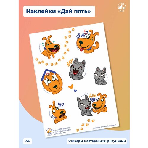 Наклейки 